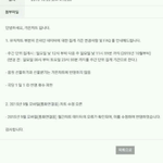 [인피니트] 가온챠트?
