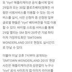 [EXO] 오늘생중계 당첨안된 애들은 <b>홈페이지</b> 가면됨