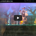 [문신TV] Guacamelee! (과<b>카멜</b>레) 플레이 #6 