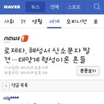 [EXO] ㅅㅂ얘들아이거봐봐ㅋㅋㅋ