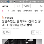[방탄소년단] 헐...잠만 이거진짜야?