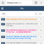 [EXO] 그나마 정상팬들아 지금이라도 늦지않았다