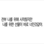[드루와] 짝남한테 고백<b>멘트</b>