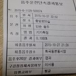 [꼭댓글부탁] 제발 도와주세요 진짜 억울합니다