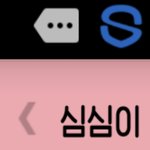 [드루와] <b>카카오</b>톡 주작인지 아닌지 확인하는 방법 알려줌