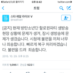 [방탄소년단] 태태앱 트윗