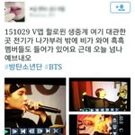 [방탄소년단] 정말 정전이라고한다.