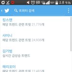 [EXO] 튓 실트 슴이 <b>장악</b>함ㅋㅋㅋㅋㅋ