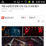 빅뱅팬인데 자부심돋는다