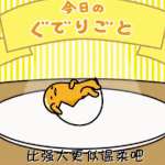 [방탄소년단] 남준<b>달걀</b>