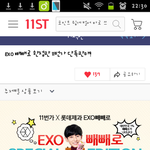 [EXO] 와 미친 엑소빼빼로 <b>한정판매</b>