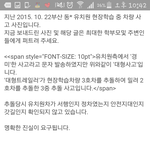 퍼옴) 무개념 <b>원장</b>