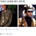 [EXO] 카이스탈 통했나보다 신기