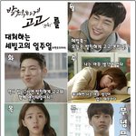 [발칙고] kbs 드라마 <b>발칙</b>하게 고고 보는 사람들 다 드루와드루와~~