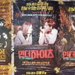 [인피니트] ㅅㄷ?)인더<b>하이츠</b> 포스터