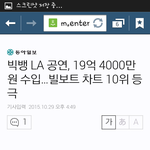 와우 빅뱅 빌보드차트10위등극