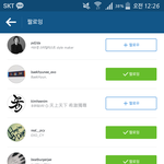 [EXO] 아 티퐈니 <b>세훈이</b>팔로우했네