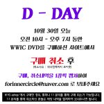 [위너] sss.보2콧 취소인증 메일, 서명운동일요일까지sss