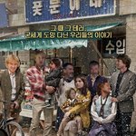 생존 베테랑? 아빠져스? 왠지 진짜 있을듯한 영화들 ㅋㅋㅋ 