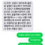 부암동 ㄷㅇ 사장님 보세요^^ 제가 <b>명예</b>훼손 당해야하나요?