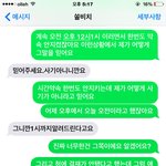 [개깊은빡침] <b>쿠팡직원</b>을 사칭한 사기꾼