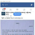 [댓글부탁해] 서울대 1학년생의 클라스 <b>지리</b>는 필력