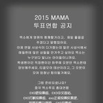 [EXO] 중국 엑소투표 총대<b>연합</b>