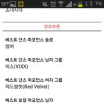 [EXO] 엥? 애들아 나 <b>분명</b> 우리애들 투펴했는데