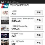 [EXO] 너네 투표할때<b>순서</b>맞는지봐봐