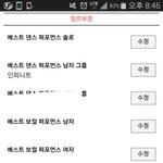 [인피니트] 안녕하세요투표<b>보은</b>왔습니다!