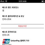 [방탄소년단] 안녕하세요 투표 <b>인중</b> 왔어요!