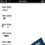 [인피니트] 투표인증+ 우리 <b>힘내자</b>!