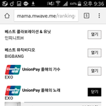 [EXO] 저기 님들 뭐하세요 ㅋㅋ 3개 <b>뒤집</b>힘 ㅋㅋ