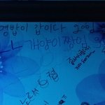 오래방 다녀간 중딩들의 학교밥 <b>프라이드</b>ㅋㅋ
