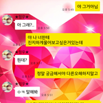 [EXO] 남사친한테 <b>용기</b>내서물었음 아까 ㅋㅋㅋ