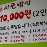 [개깊은빡침] <b>순천</b>#전라도밥상 이라는 식당에서