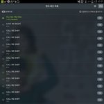 [EXO] 너네 스밍 재생목록 어떻게넣음