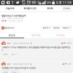 [댓글부탁해] (+추가)빂글 <b>악의</b>적으로 댓글 추천수 조작한거 증거잡음