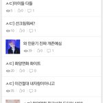 [방탄소년단] 사담 자제좀..<b>한</b>페이지 <b>반</b>이 사담이네