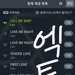 [EXO] 스밍<b>순서</b> 이거맞냐 확인좀 (캡본유)
