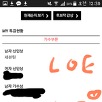 [방탄소년단] 타팬 투표인증왔어요