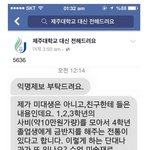 [추억팔아요] 제주대학교 <b>미대</b> 금반지 논란