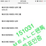 [인피니트] 인증이요~~~~~~~~