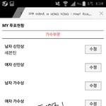 [인피니트] 투표 인증 배달 왔슙니당 <b>uu</b>