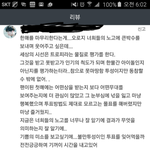 [인피니트] ㅅㄷ)<b>공감</b>되는 글이 있어서