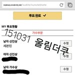 [세븐틴] <b>모닝</b> 투표인증왔어요@_@