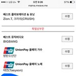 [방탄소년단] 마마투표하고 있는데