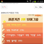 빅뱅의 아티스트부심??