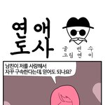 [연애] <b>구속</b>하는 남자