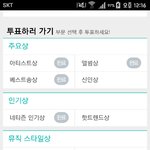 [방탄소년단] 다들 멜론 투표